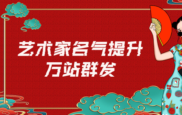 秦皇岛-哪些网站为艺术家提供了最佳的销售和推广机会？